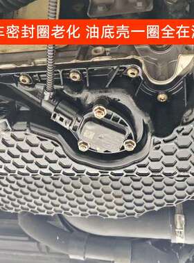 EA888发动机油底壳改进版铝合金油底壳二代三代油底壳适配夏朗