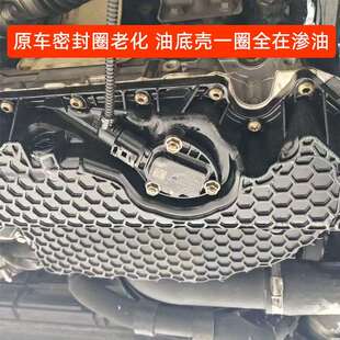 EA888发动机油底壳改进版铝合金油底壳二代三代油底壳适配夏朗