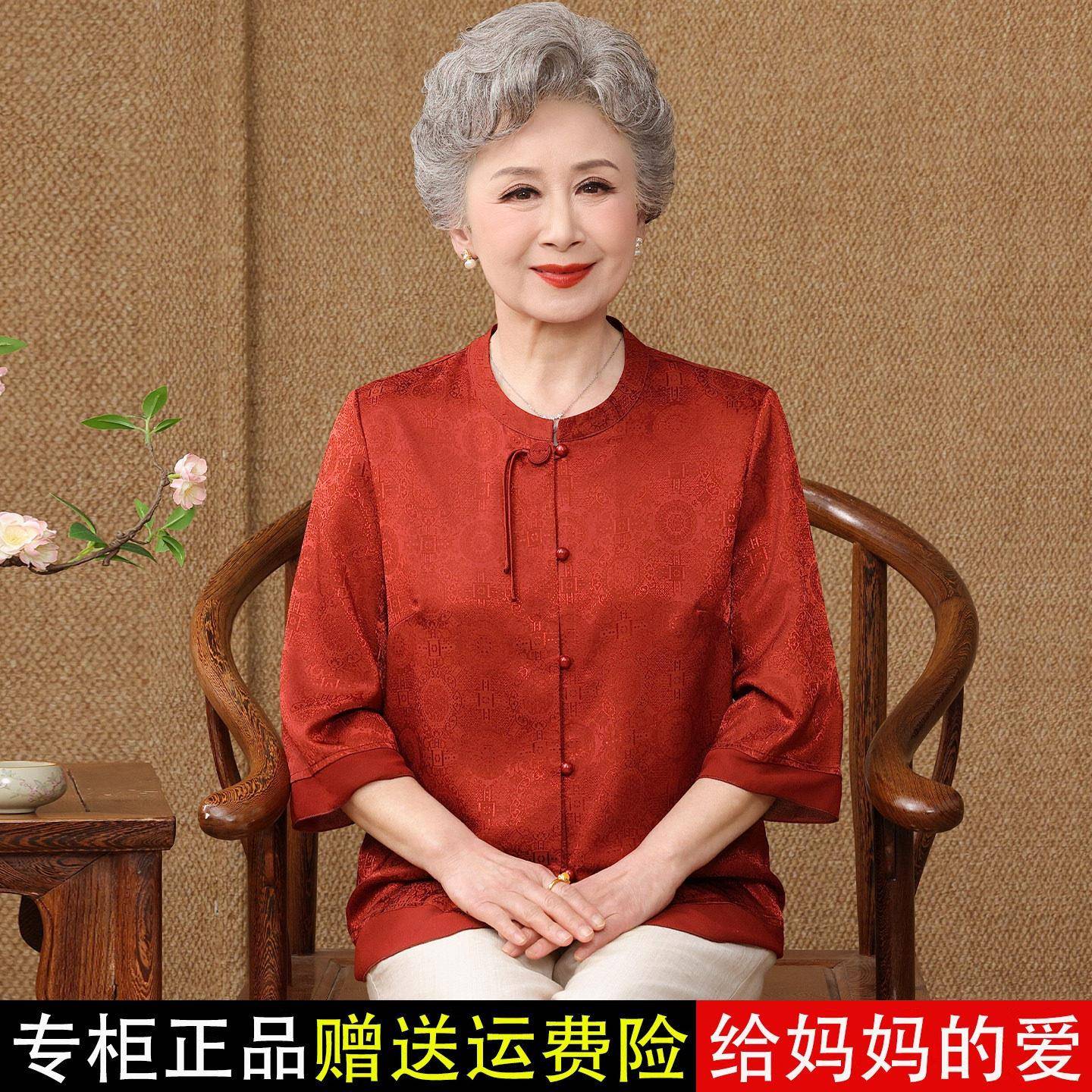 妈妈装桑蚕丝七分袖衬衫女春夏中老年女装奶奶喜婆婆高贵真丝上衣