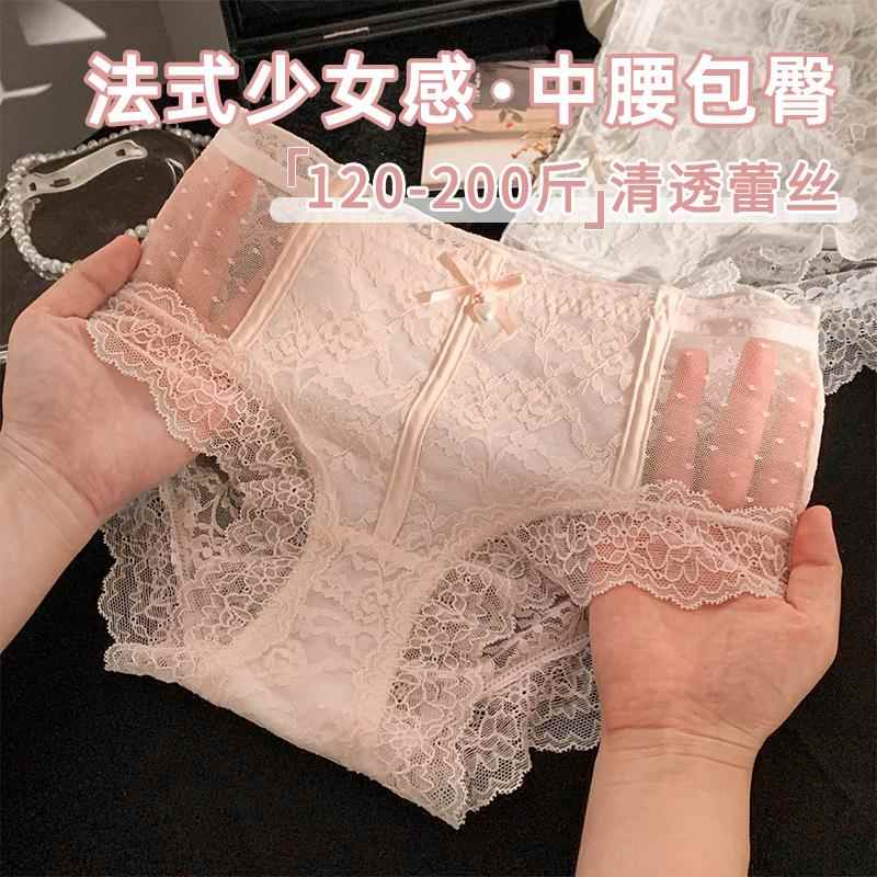 女士法式蕾丝内裤大码纯欲胖MM网纱女性感包
