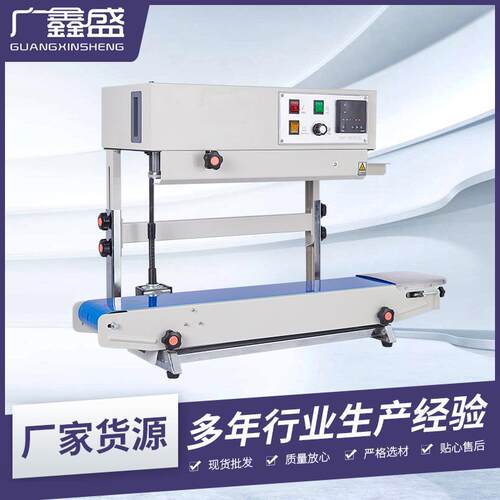 FR900立式自动连续薄膜封口机塑料袋墨轮印字食品包装调速热封