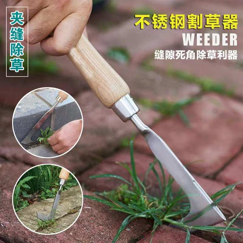 直角除草器花园砖缝石头缝墙角等缝隙除草刀家用园艺割草拔草镰刀