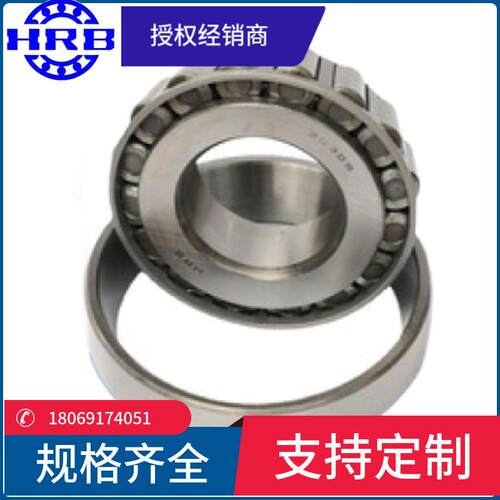 HRB 31314 27314E 哈尔滨圆锥滚子轴承内径70mm外径150mm厚35mm