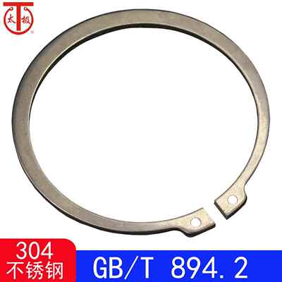GB/T894.2（304不锈钢）B型轴用弹性挡圈（0Cr18Ni19）