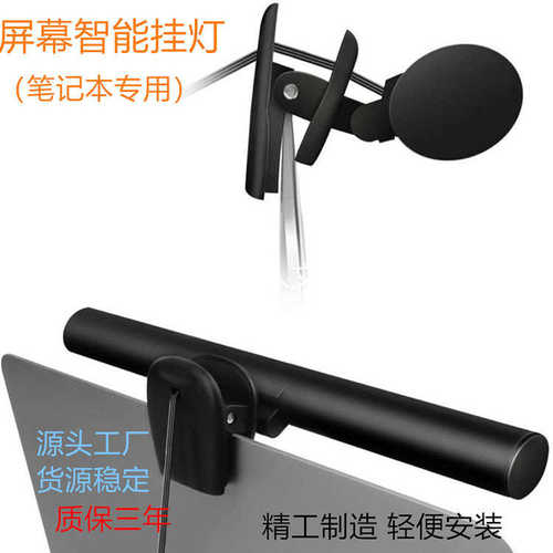 电脑屏幕挂灯 显示器屏幕灯办公智能护眼阅读台灯 led补光灯usb