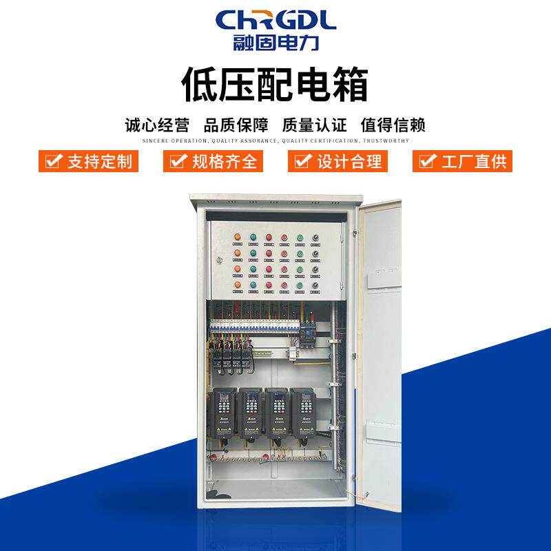 低压配电箱新能源充电桩成套动力照明配电箱配电柜控制箱控制柜