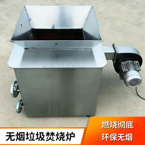 小型无烟垃圾气化炉工业固废汽车坐垫泡沫塑料吨包袋无气味焚烧炉