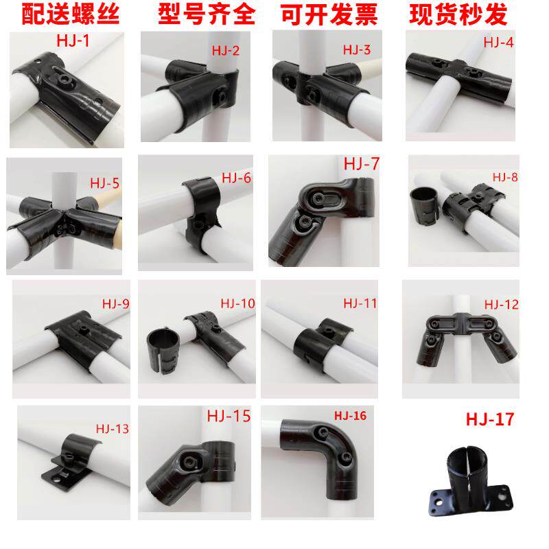 需定制精益管黑色接头直径28mm线棒接头精益管接头连接件卡扣配件