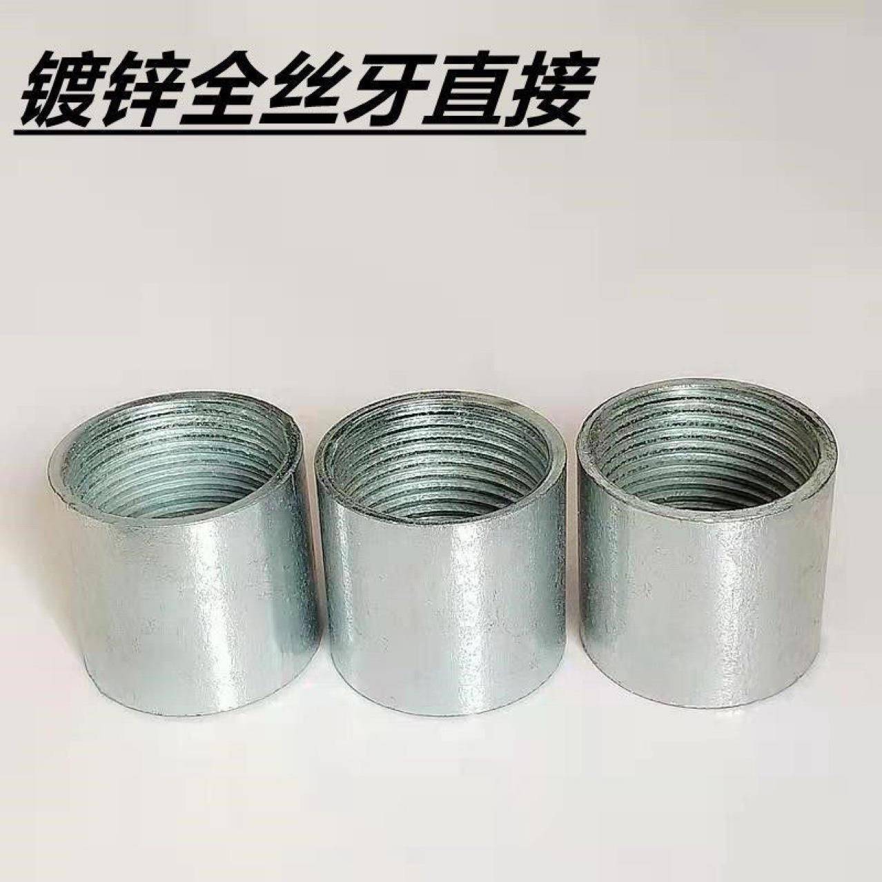 螺纹内管丝钢头直接通丝水管箍管束直通接厂619家管直发