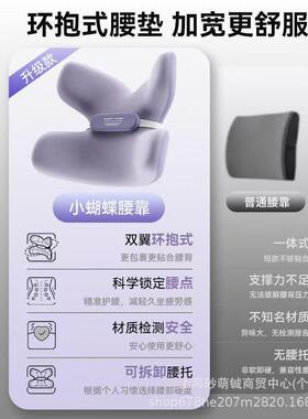 EERYTH背NK护腰靠蝴OXN蝶腰靠人体工学I靠垫座椅办公室V腰枕腰托