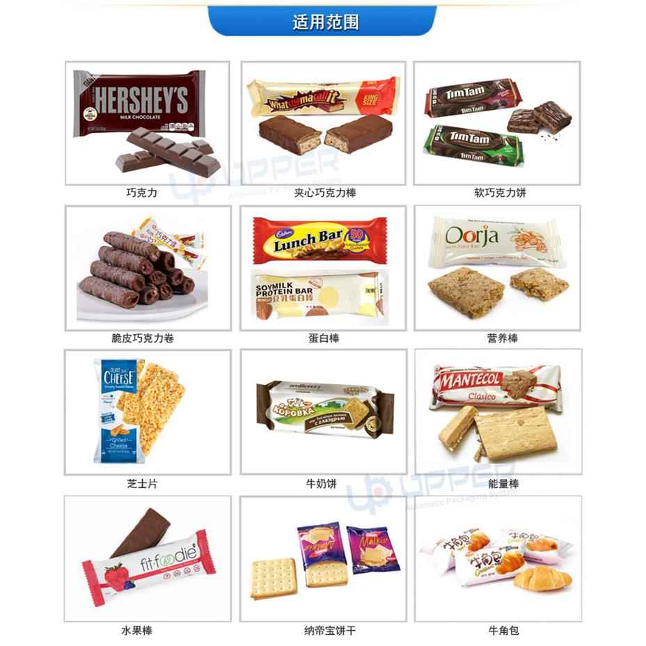 巧力高速理料包芝装线 饼干曲奇能包量棒蛋白棒士片全自克动装机