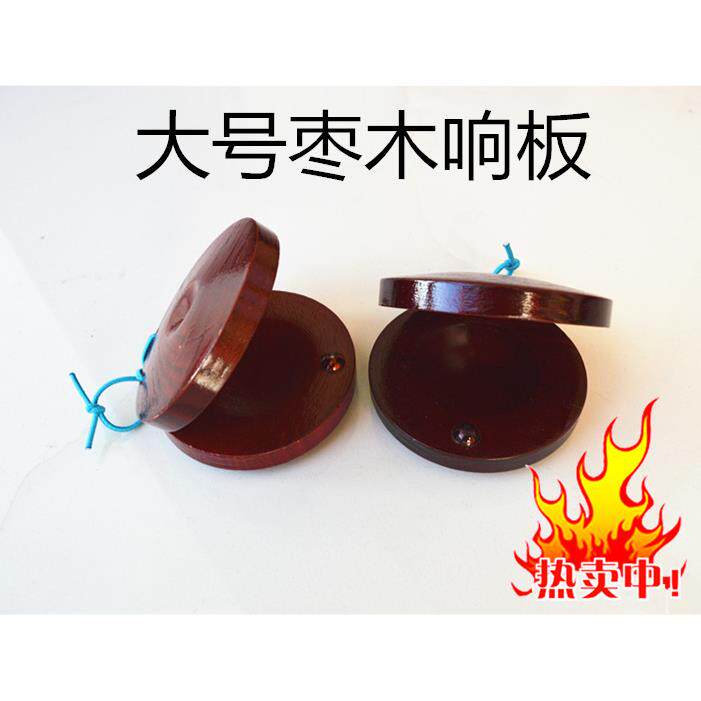 大号枣木响板 木质圆舞板 环保奥尔夫打击乐器 三句半道具舞台