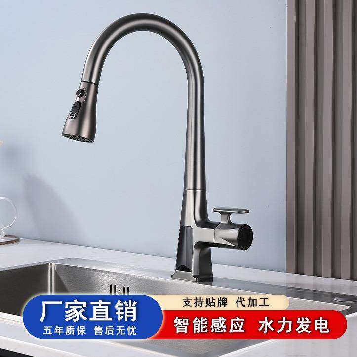 数显抽拉水龙头厨房龙头水槽可旋转家用洗菜盆冷热出水