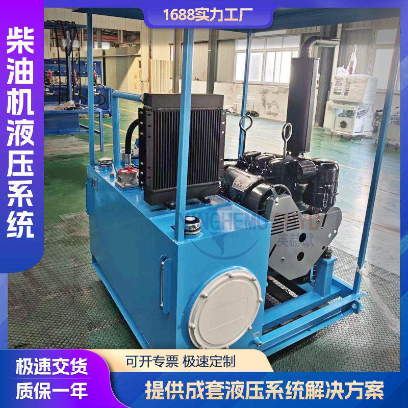 船用柴油机液压系统定制 液压动力站一整套 小型动力元 泵站总