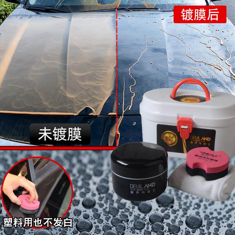 纯蜡王汽车蜡防护养护上光固体巴西棕榈蜡新车镀膜黑白通用水晶蜡