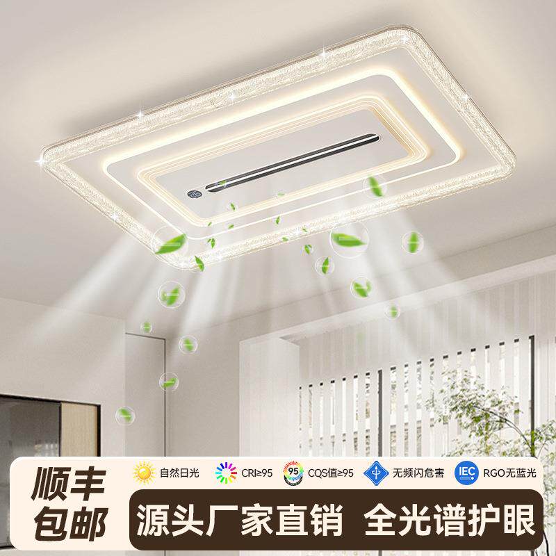 负离子风扇灯带数显现代简约无叶风扇灯全光谱护眼吸顶风扇灯中山