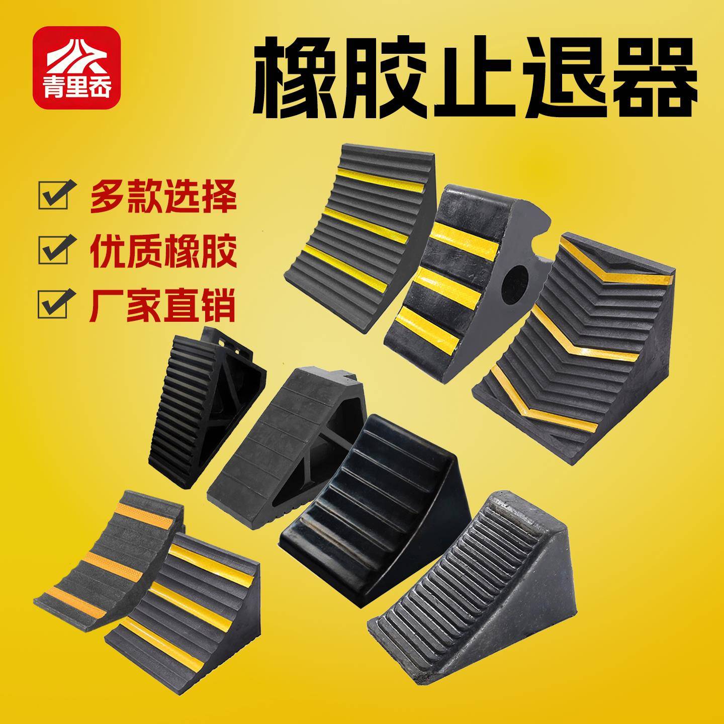 橡胶三角木止滑器车轮后退垫止退器免打孔门档门塞挡胎器止退器