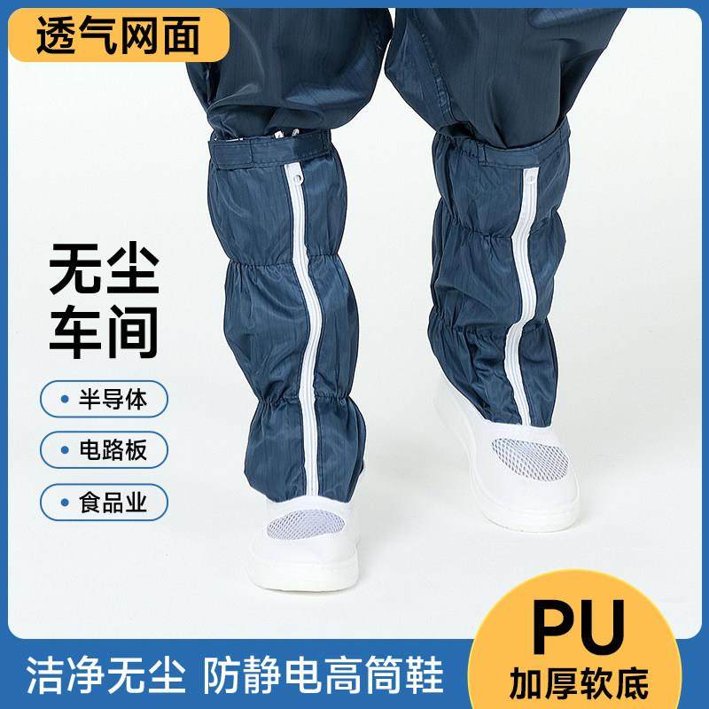长筒防静电鞋藏青色无尘车间洁净室电子厂工作防护网面高筒靴软底,居家日用,防护鞋,淘宝优惠券,粉丝福利购,淘宝优惠卷