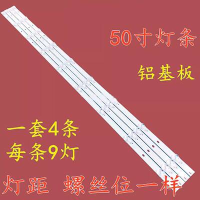 适用三洋50CE5885H5背光灯条CH50L73A-V02 JL.D50091330-002FS-M