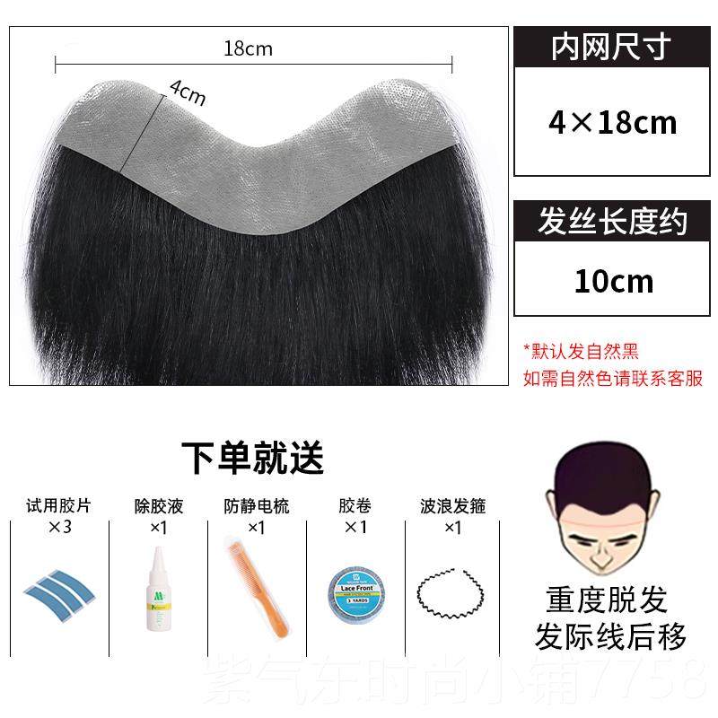 高档男发际线假补发贴士额自然轻薄发片隐形无痕真发M型前额头刘