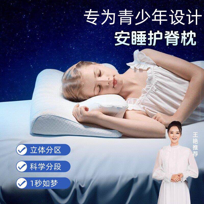 蝶形记忆棉慢回弹不塌陷护颈枕牛角枕颈椎枕儿童枕蝴蝶枕头护脊枕