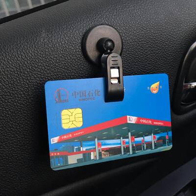 利文车载卡片夹 票据夹 车载名片夹 票据夹子汽车用品 LW-1600