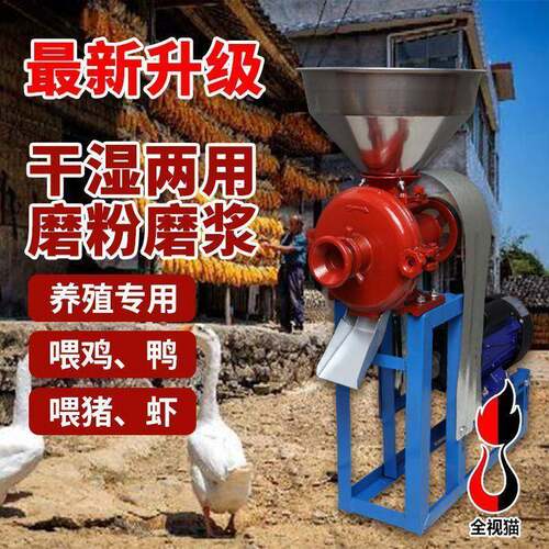 湿两用机磨粉磨干浆机玉米粉碎JSB大米黄豆杂磨浆磨面五谷粮新粉