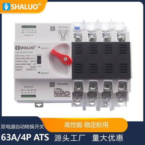 63A100A4PATS发电机双电源自动转换开关模块断路器开关发电机