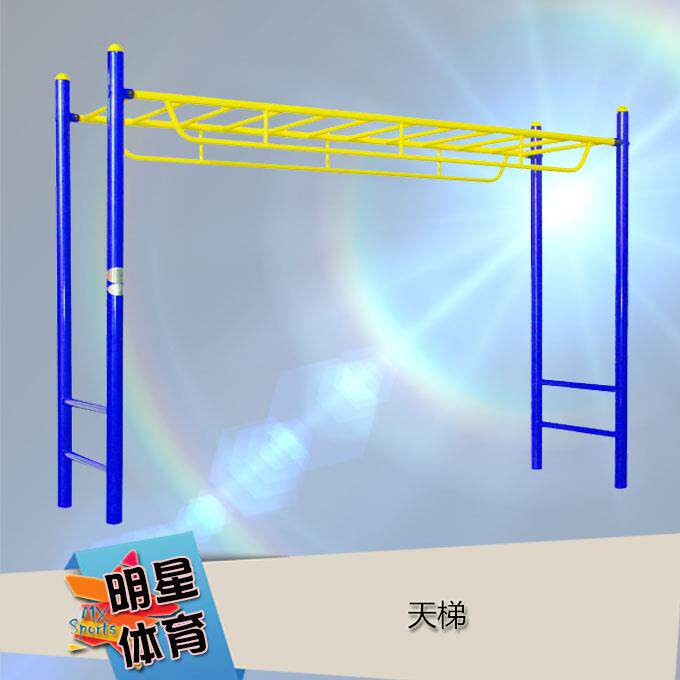 户外健身路径学校体育健身器材单杠高低杠双杠平行梯云梯引体向上
