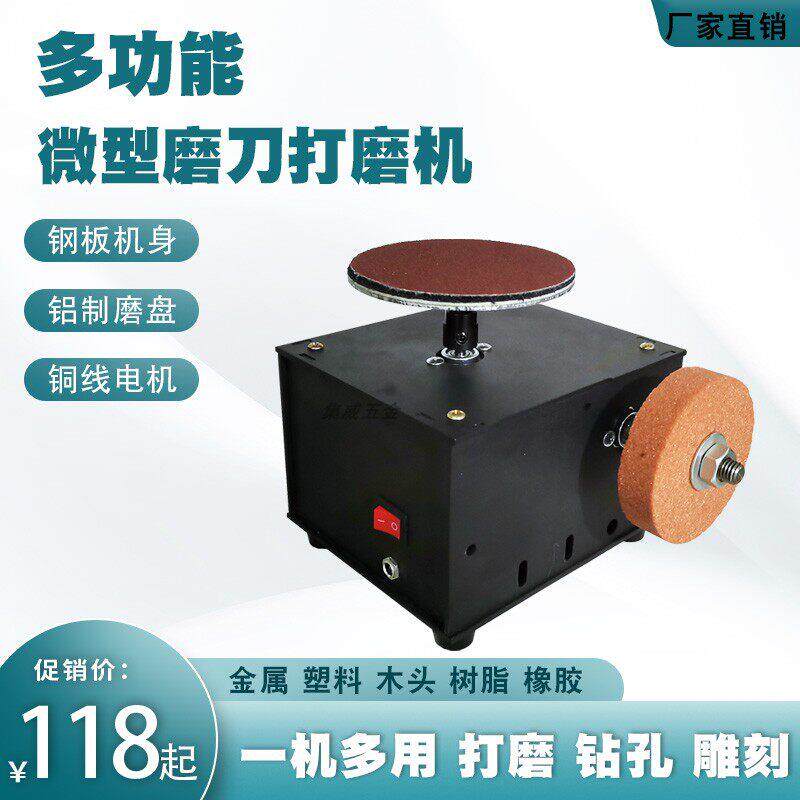 家用多功能磨剪刀机 电动金属打磨机木工用砂轮机 箱式砂带机可配