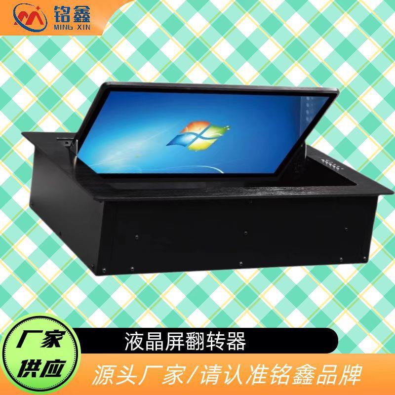 用铭鑫关键词显示屏升降器隔开机房会议室显示器电动升降一体机