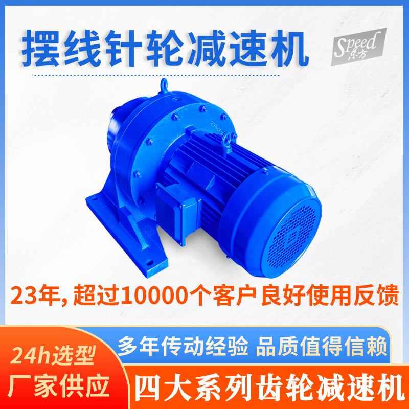 5卧式立式摆线针BD1-35-W1.KW 可配BWD各轮种速比