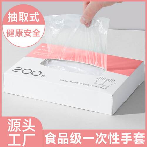 Disposable PE Food-Grade Gloves, Thickened Plastic Film, Sui