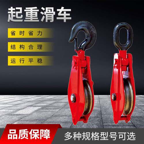 20吨单轮起重滑车 吊钩型起重滑车 起重滑车