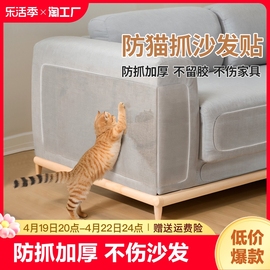 防猫抓沙发保护贴猫爪套猫咪挠门皮沙发神器膜罩猫抓板猫玩具麻