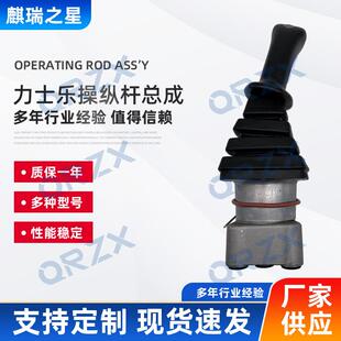 LG6060 XE75 6090操纵杆总成1按键25990500 YC60 挖机力士乐RR65