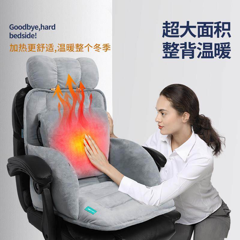 加热坐垫靠背一体屁垫护腰办公室久坐椅子冬季靠背垫加厚座椅垫子,居家布艺,椅垫,淘宝优惠券,粉丝福利购,淘宝优惠卷