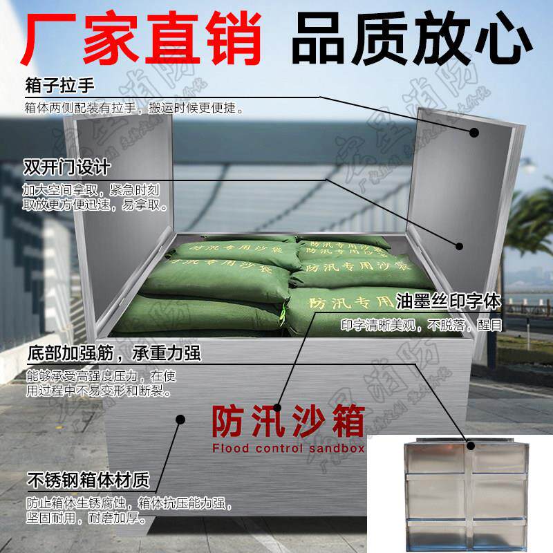 锈钢防汛沙/箱防不汛物资专用箱防汛沙袋箱防设施应急消沙防黄汛