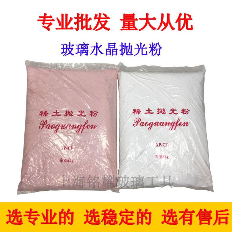玻璃抛光粉氧化铈稀土水晶镜面抛光粉末适用车边斜边机5公斤红色