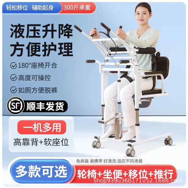 多功能辅助起身升降移位机家庭用失能老人卧床起身液压移位机