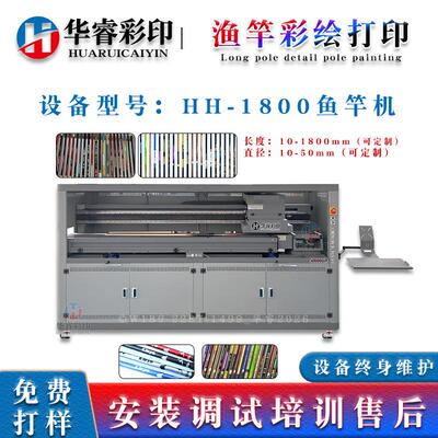 金属鱼竿圆柱打印机长杆尾件把手渔竿淡水钓竿路亚竿打印机数码