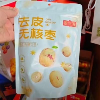 枣致富去皮无核枣精选新疆若羌灰枣红枣煮粥煲汤辅食甘甜健康