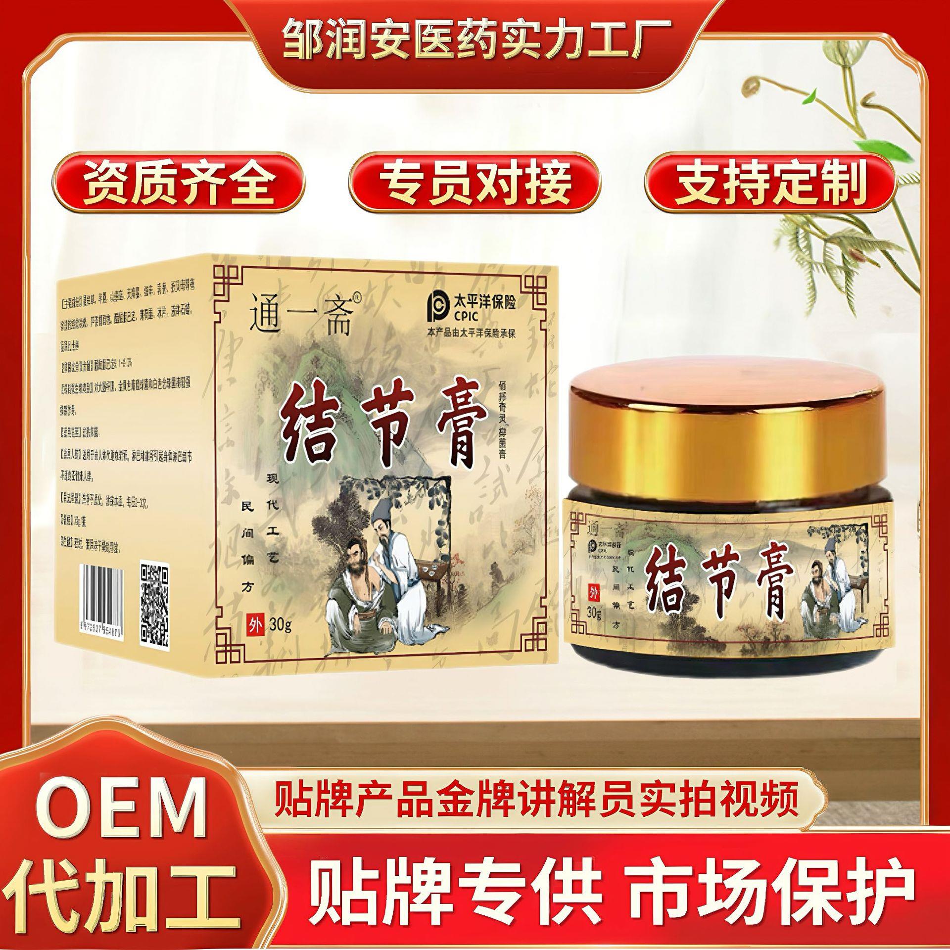 结节膏外用涂抹腰肩颈结节皮肤结节淋巴节各平台直播