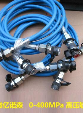亿诺森耐压0-400MPa超高压油管 通径4mm 1/4NUF反牙螺纹高压管