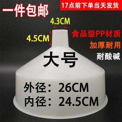 特大号塑料漏斗大口径工业料斗牛筋pe食品级商用加料漏斗超大带盖