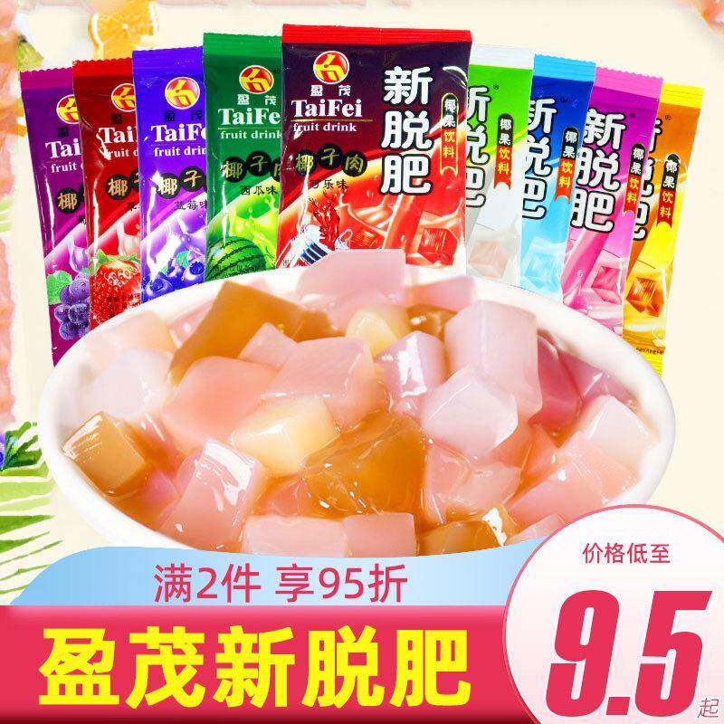 新脱肥椰果肉粒果冻 台湾风味可吸取怀旧果肉布丁 8090后童年零食