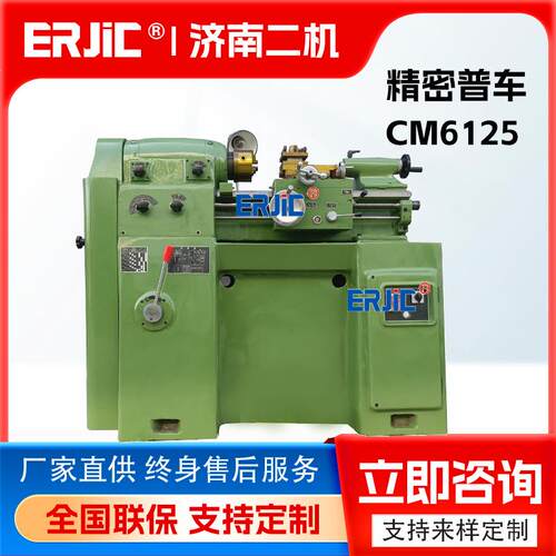普通车床cm6125小型精密车床精细车床CM6125车床