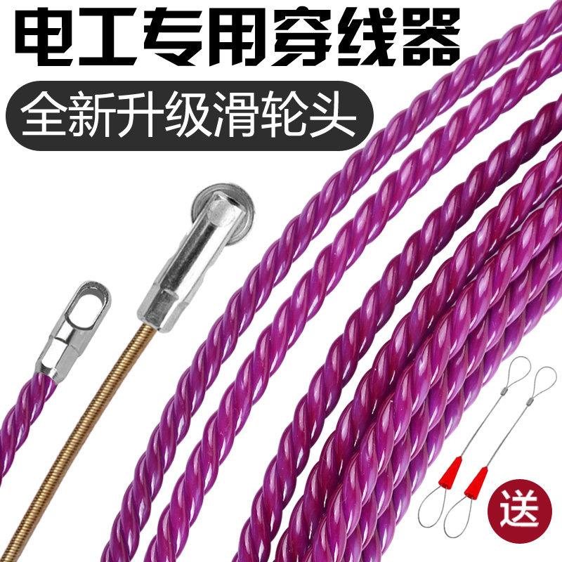 新款穿线器电工专用穿线神器拉线钢丝滑轮小头引线暗线穿管器加粗