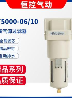 气动单联油水分离器AF5000-06过滤6分1寸自动排水滤水 AF5000-10D