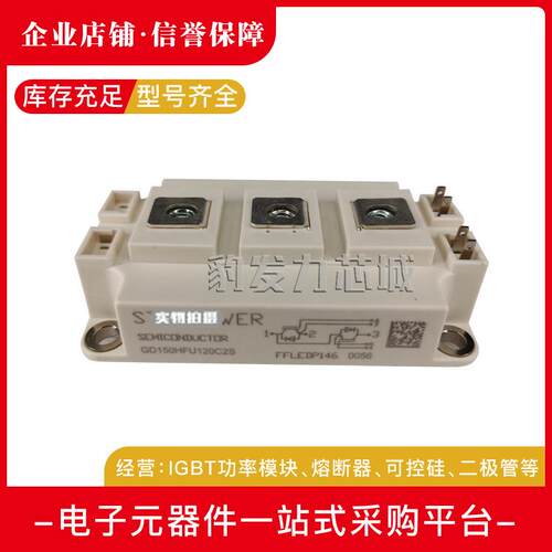 GD300HFT170C2SGD100HFL120C1S现货SID功率IGB